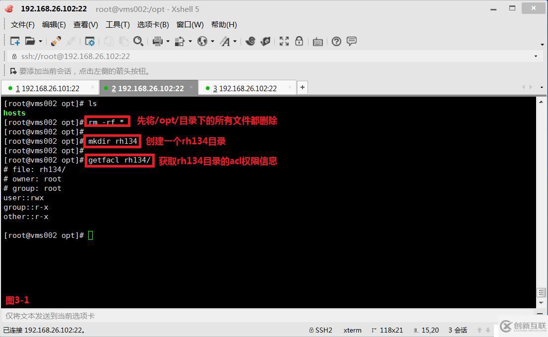 【我的Linux，我做主！】ACL訪問控制列表