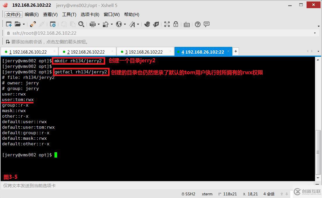 【我的Linux，我做主！】ACL訪問控制列表