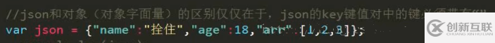 js中對象和面向?qū)ο笈cJson介紹