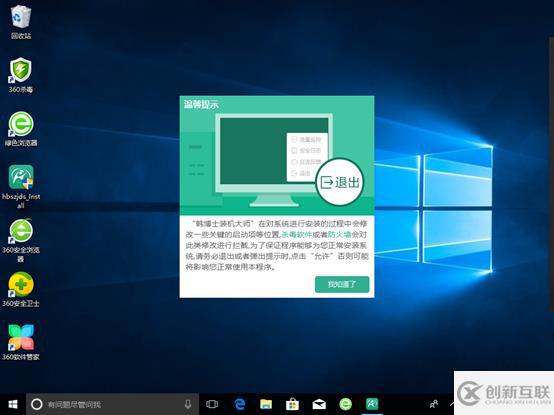 Win10如何進(jìn)行離線重裝系統(tǒng)