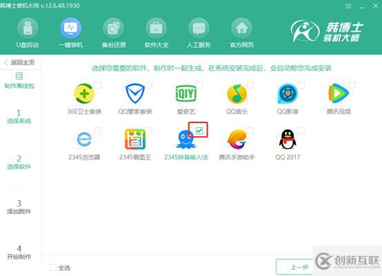 Win10如何進(jìn)行離線重裝系統(tǒng)