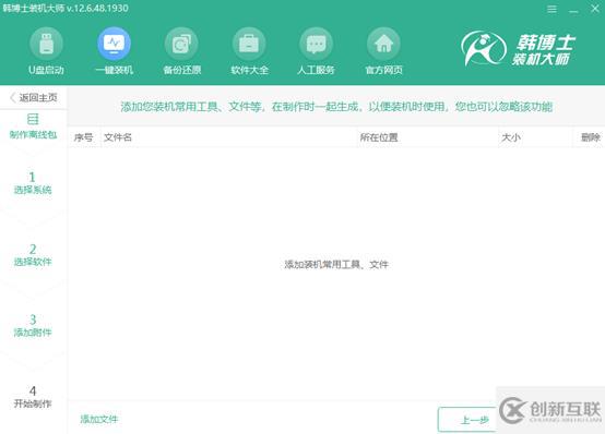 Win10如何進(jìn)行離線重裝系統(tǒng)