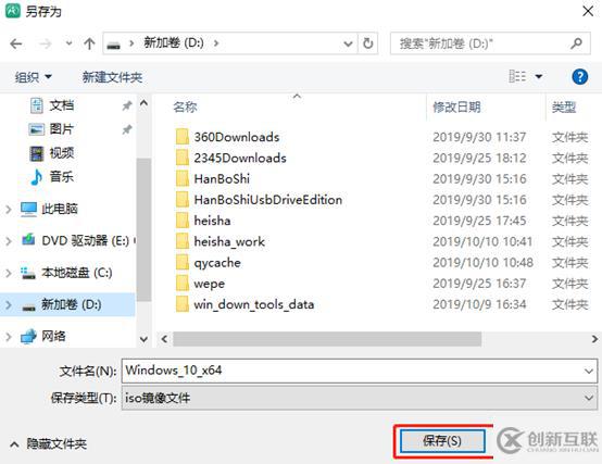 Win10如何進(jìn)行離線重裝系統(tǒng)