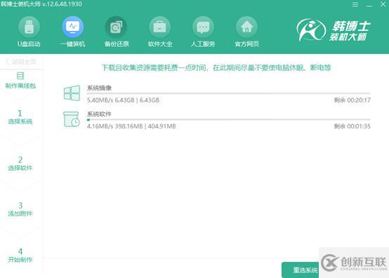 Win10如何進(jìn)行離線重裝系統(tǒng)