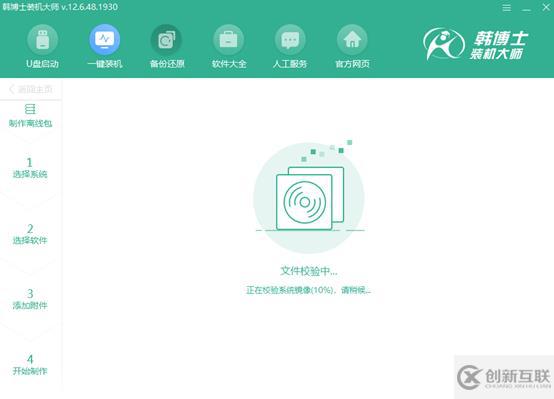 Win10如何進(jìn)行離線重裝系統(tǒng)