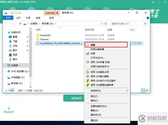 Win10如何進(jìn)行離線重裝系統(tǒng)