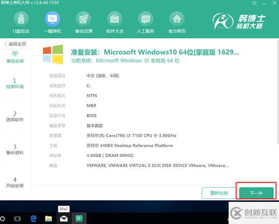 Win10如何進(jìn)行離線重裝系統(tǒng)