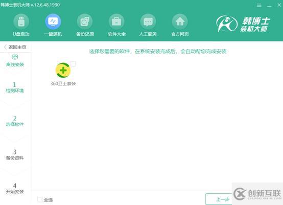 Win10如何進(jìn)行離線重裝系統(tǒng)