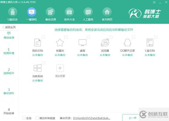 Win10如何進(jìn)行離線重裝系統(tǒng)