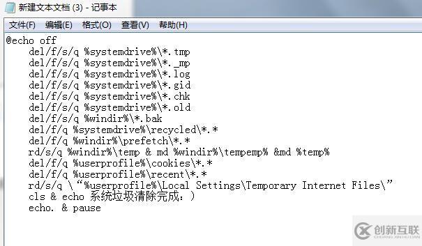 Win7注冊表垃圾如何清理