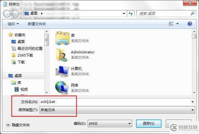 Win7注冊表垃圾如何清理