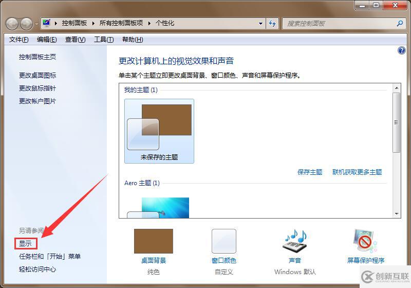 win7中照片查看器拖慢系統(tǒng)運(yùn)行速度怎么處理