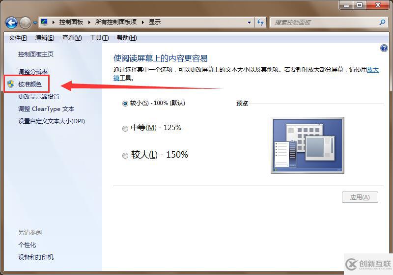 win7中照片查看器拖慢系統(tǒng)運(yùn)行速度怎么處理