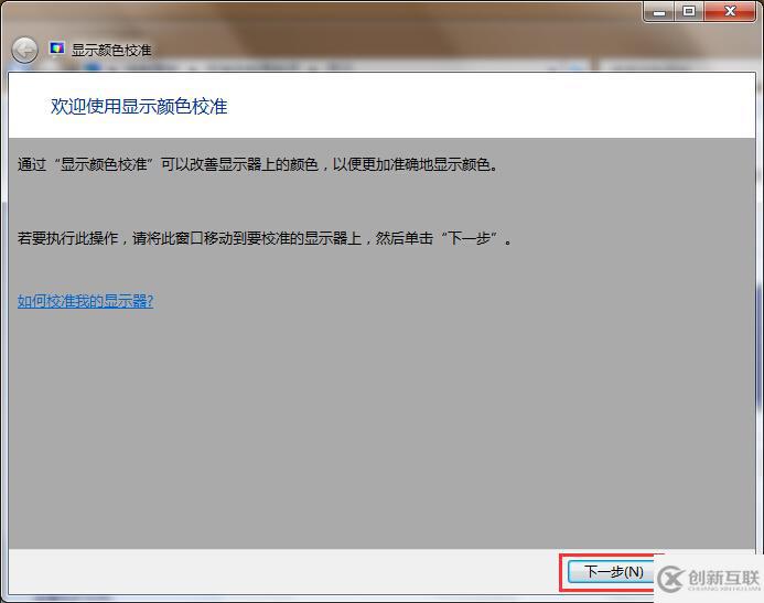 win7中照片查看器拖慢系統(tǒng)運(yùn)行速度怎么處理