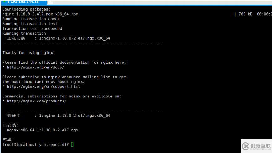 linux中nginx單擊版怎么安裝和啟動服務(wù)
