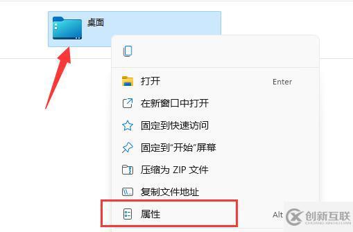 win11桌面改成d盤怎么改回去