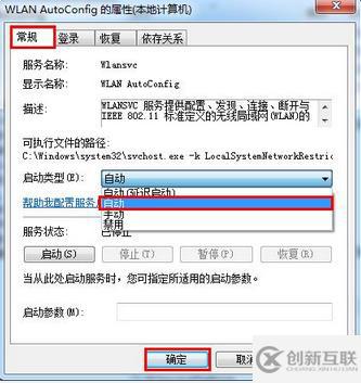 筆記本電腦搜索不到無(wú)線(xiàn)網(wǎng)絡(luò)怎么辦