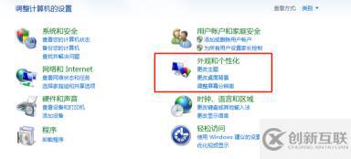 電腦設(shè)置橫向或縱向的方法