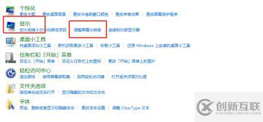 電腦設(shè)置橫向或縱向的方法