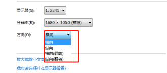 電腦設(shè)置橫向或縱向的方法