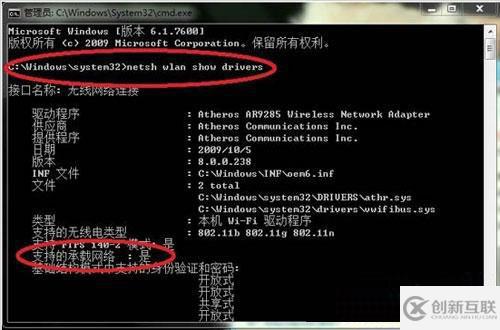 win8怎么設置wifi熱點