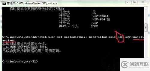 win8怎么設置wifi熱點