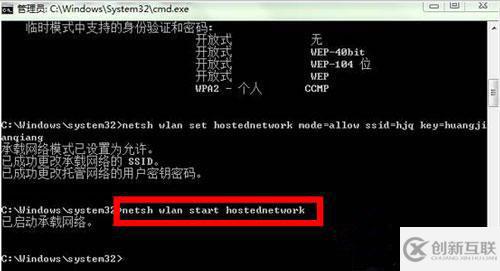 win8怎么設置wifi熱點