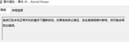 如何查看win10藍屏日志