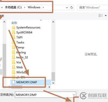 如何查看win10藍屏日志