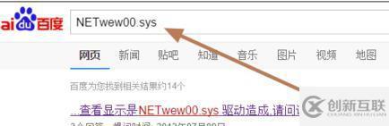 如何查看win10藍屏日志