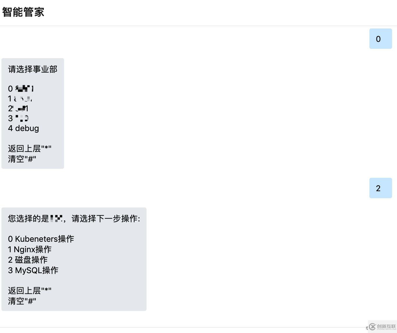如何實(shí)現(xiàn)一個(gè)微信運(yùn)維交互機(jī)器人
