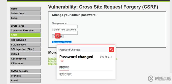 如何進(jìn)行CSRF整理分析