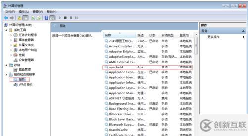 windows系統(tǒng)中重啟apache服務(wù)的方法