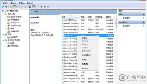 windows系統(tǒng)中重啟apache服務(wù)的方法