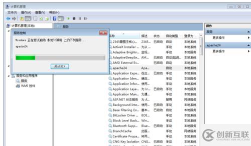 windows系統(tǒng)中重啟apache服務(wù)的方法