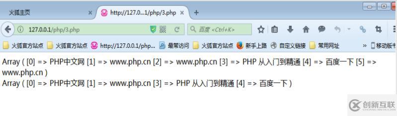 php如何刪除數(shù)組中的重復(fù)值
