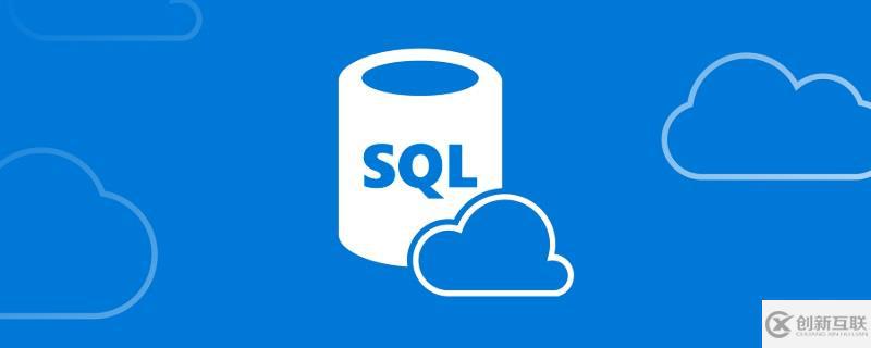SQL窗口函數怎么使用