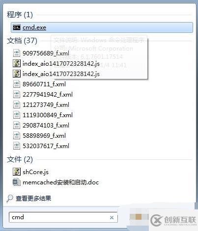 在命令行打開mysql的方法
