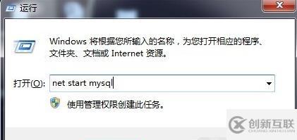 在命令行打開mysql的方法