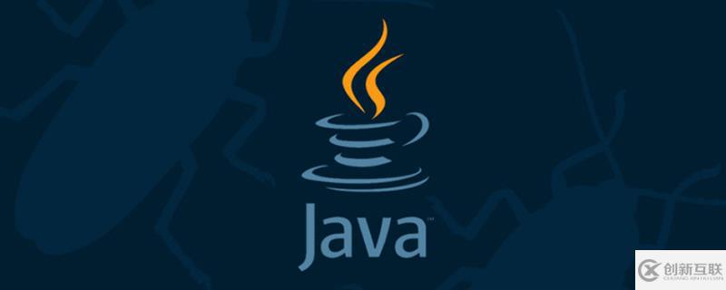 Java如何實(shí)現(xiàn)多線程、線程同步