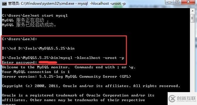 在命令行打開mysql的方法