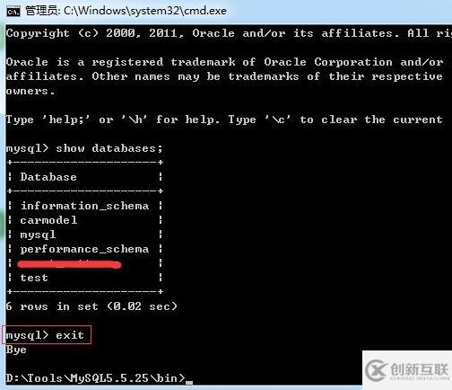在命令行打開mysql的方法