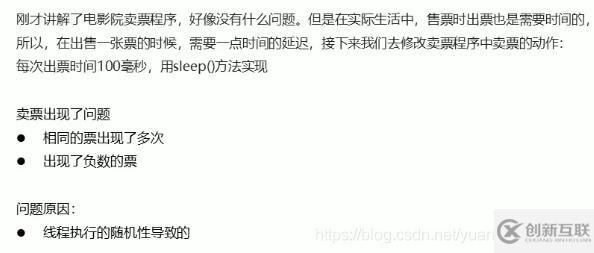 Java如何實(shí)現(xiàn)多線程、線程同步