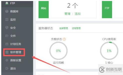 寶塔如何安裝php7.0