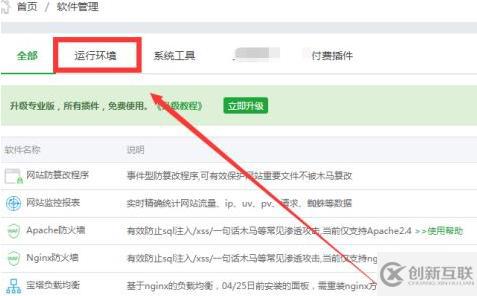 寶塔如何安裝php7.0