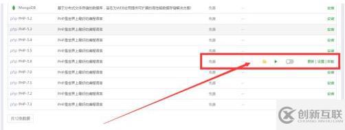 寶塔如何安裝php7.0