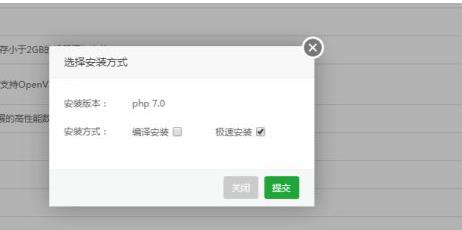 寶塔如何安裝php7.0