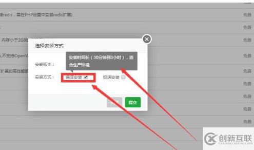寶塔如何安裝php7.0