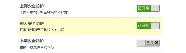 jQuery和PHP怎么打造功能開關(guān)效果