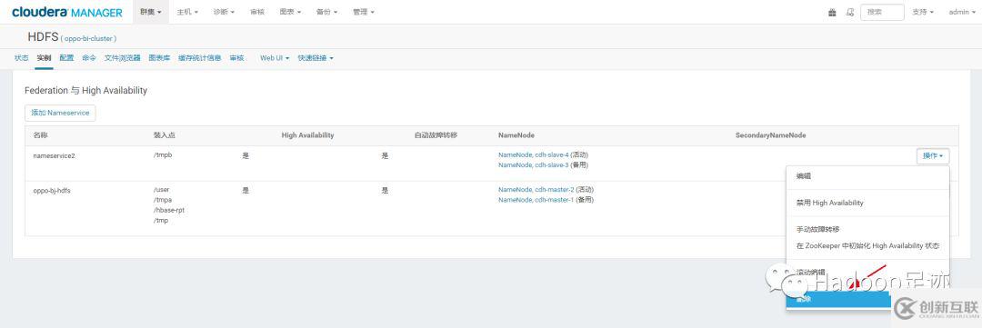 怎么通過CM禁用Federation